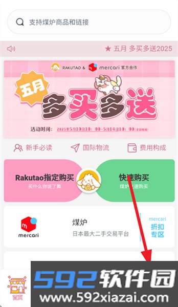 乐酷淘rakutou