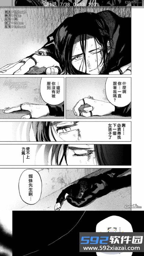 MyComic漫画app手机最新版截图10