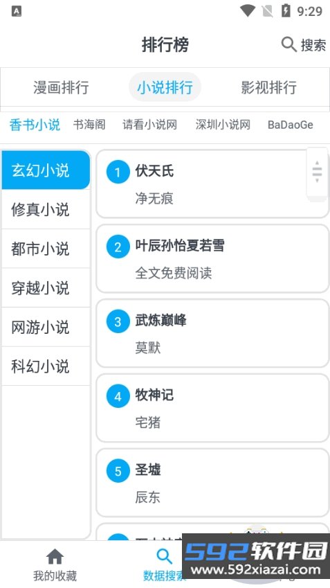 MyComic漫画app手机最新版截图4