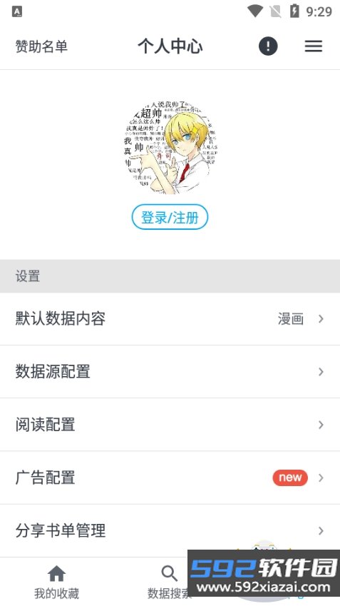 MyComic漫画app手机最新版截图7