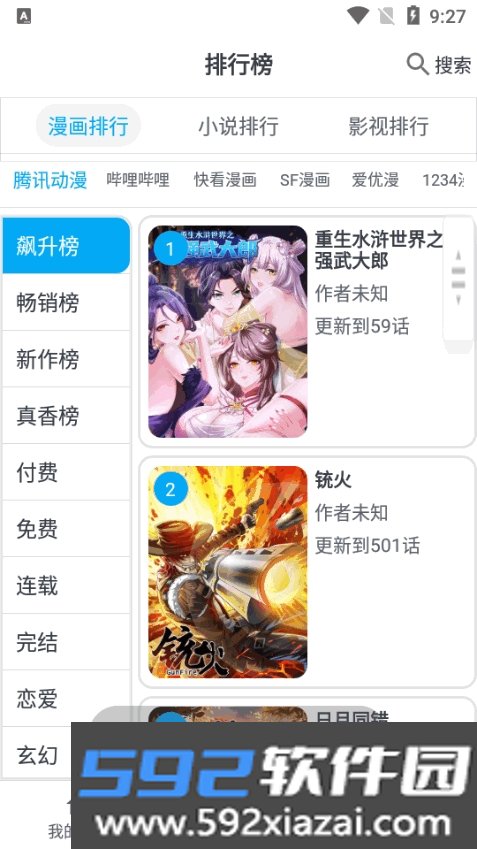 MyComic漫画app手机最新版截图8