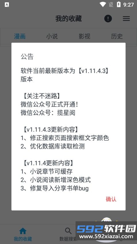 MyComic漫画app手机最新版截图9