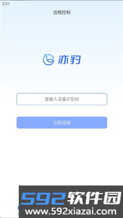亦豹远程控制app