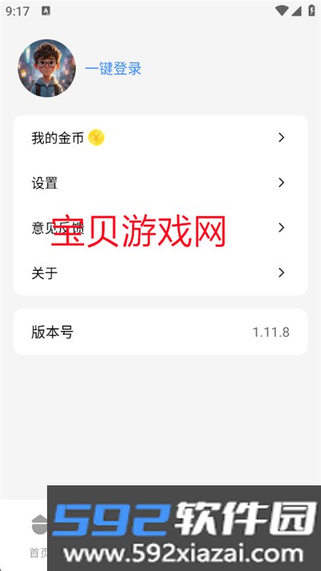 吾阅ai软件安卓最新版2026截图8