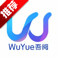 吾阅ai软件安卓最新版2026