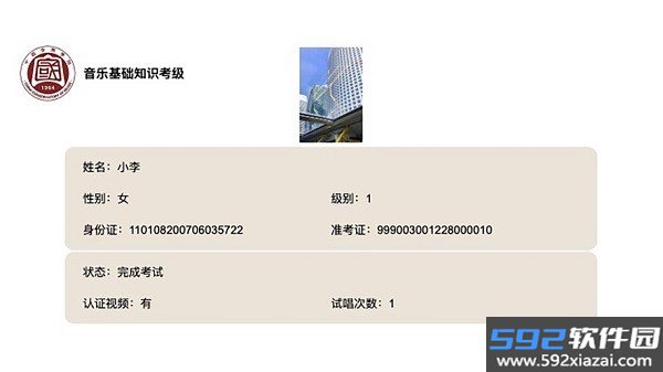 国音音基考试2024