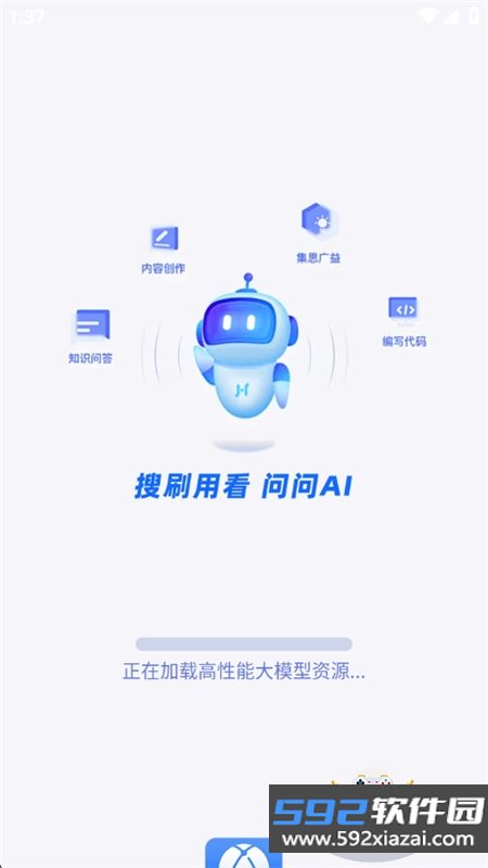 ai智能浏览器app最新版2026截图10