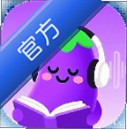 茄子听书app免费版