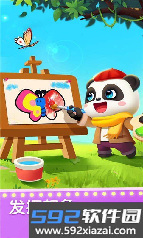 宝宝梦想职业宝宝巴士小游戏(奇妙的职业)截图2