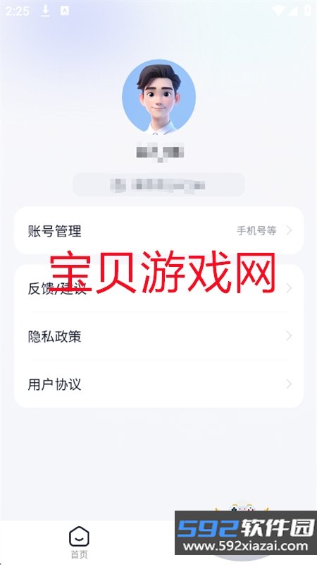 木瓜法宝(Mugua AI)app安卓手机版截图1