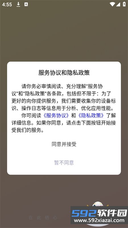 栖光岛