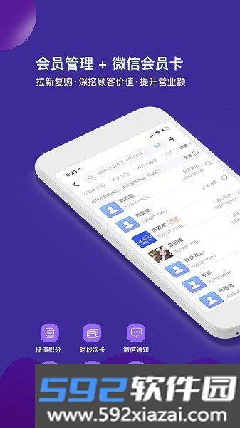 智讯开店宝app截图2
