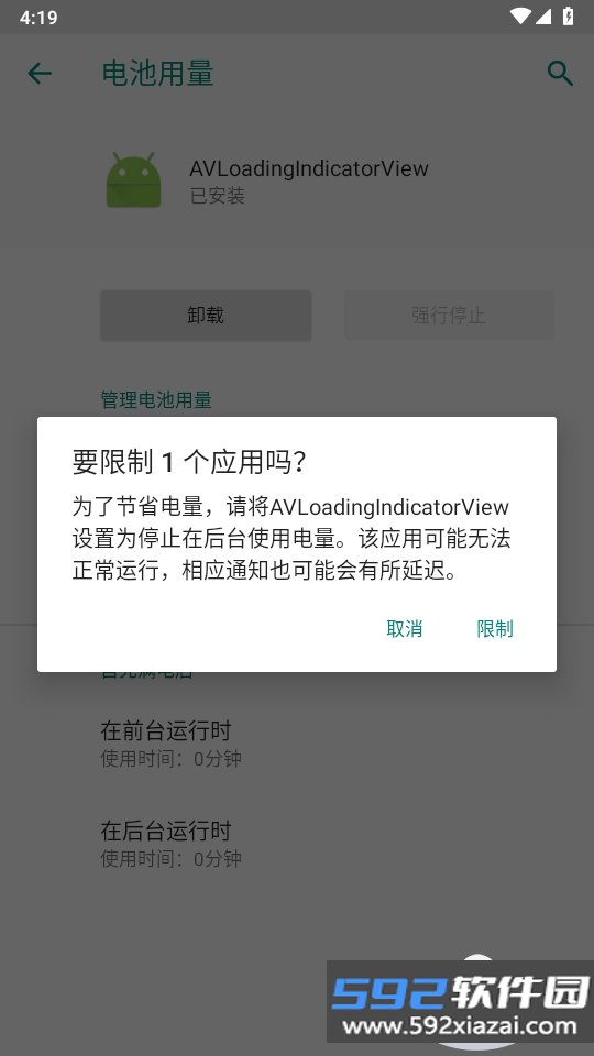 AVLoadingIndicatorView开源版截图2