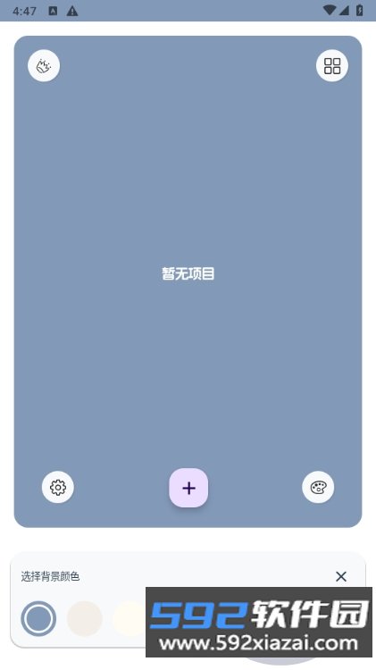 LiveNote手机最新版本截图3