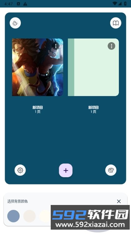 LiveNote手机最新版本截图0