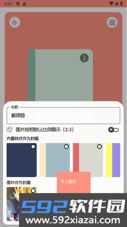 LiveNote手机最新版本截图1