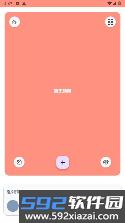 LiveNote手机最新版本截图2