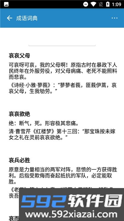 超级数据查看器app