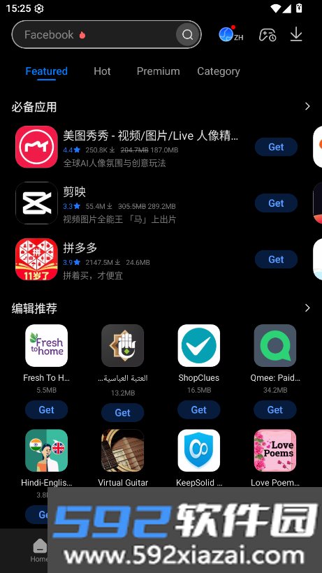 传音应用市场app下载安装2026截图4
