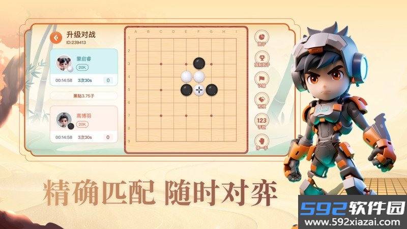 少年纵横对弈平台