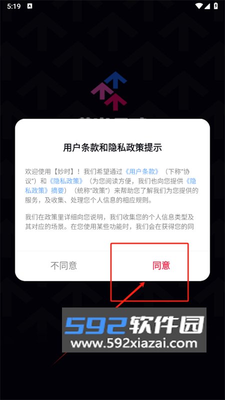 妙时