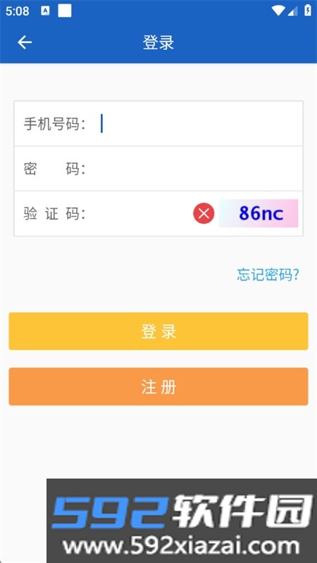 湖南公安服务平台
