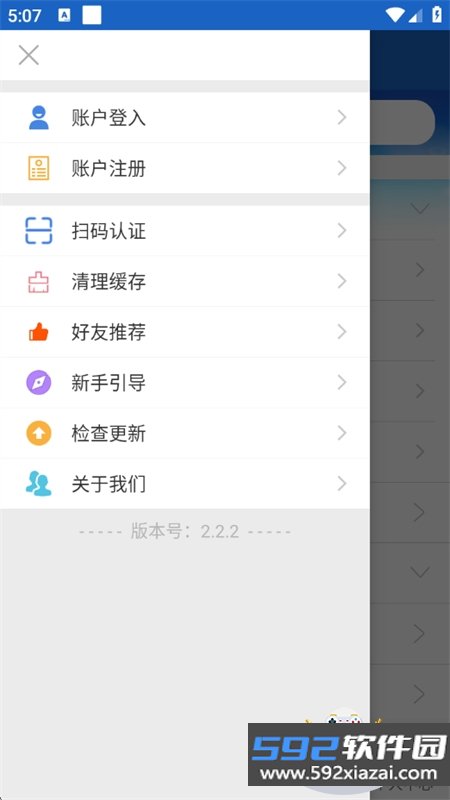 湖南公安服务平台app官方版本下载截图2