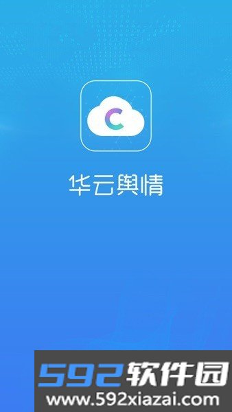 中青华云舆情