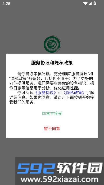 孔子学院app下载官方最新版截图6