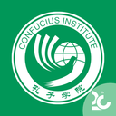 孔子学院app下载官方最新版