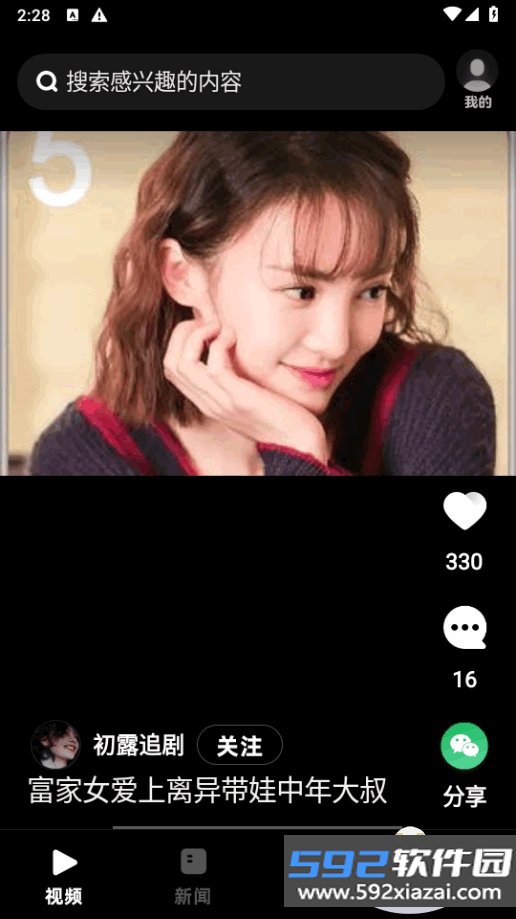 UC大字版