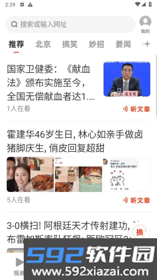 UC大字版手机最新版截图1
