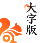 UC大字版手机最新版