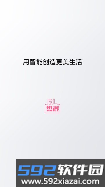 热浪meet app下载官方版截图2
