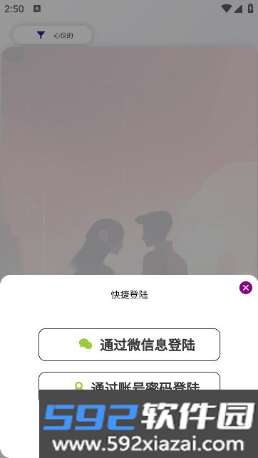 热浪meet app下载官方版截图3