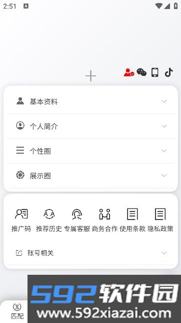 热浪meet app下载官方版截图4
