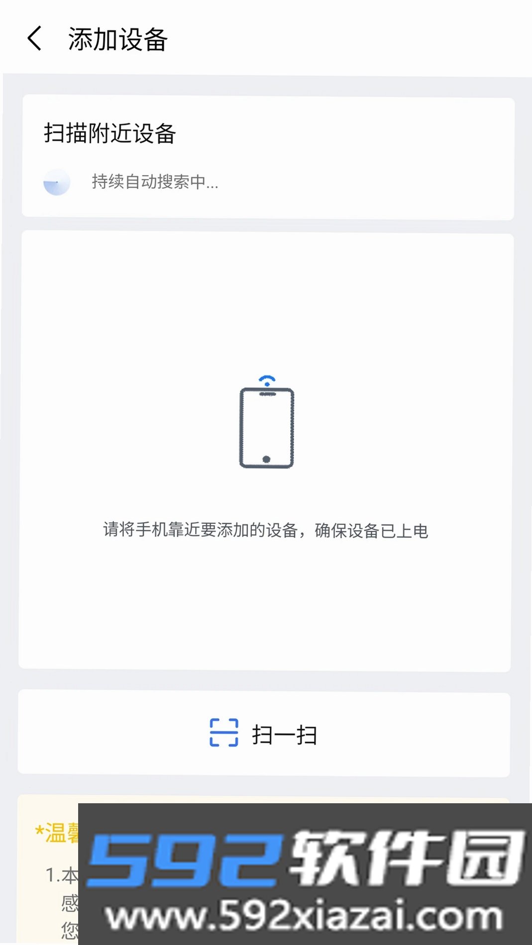 蓝蜂云屏截图2
