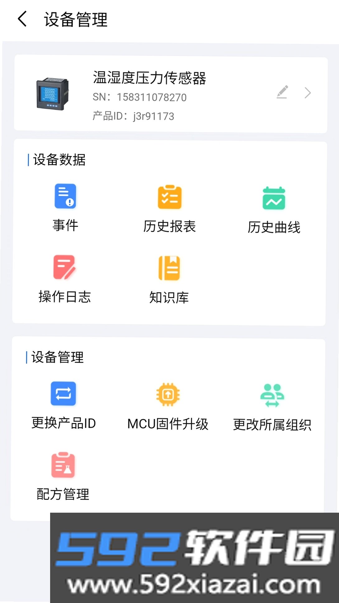 蓝蜂云屏截图1