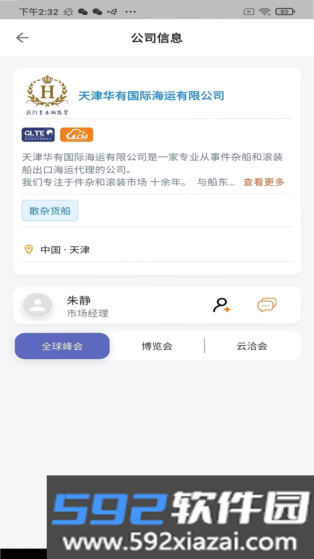 OLOfamily截图1