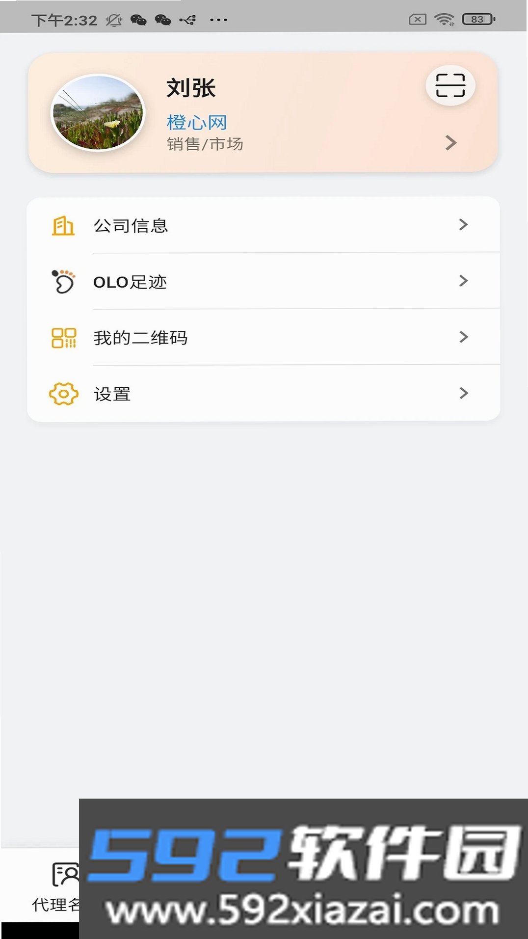 OLOfamily截图3