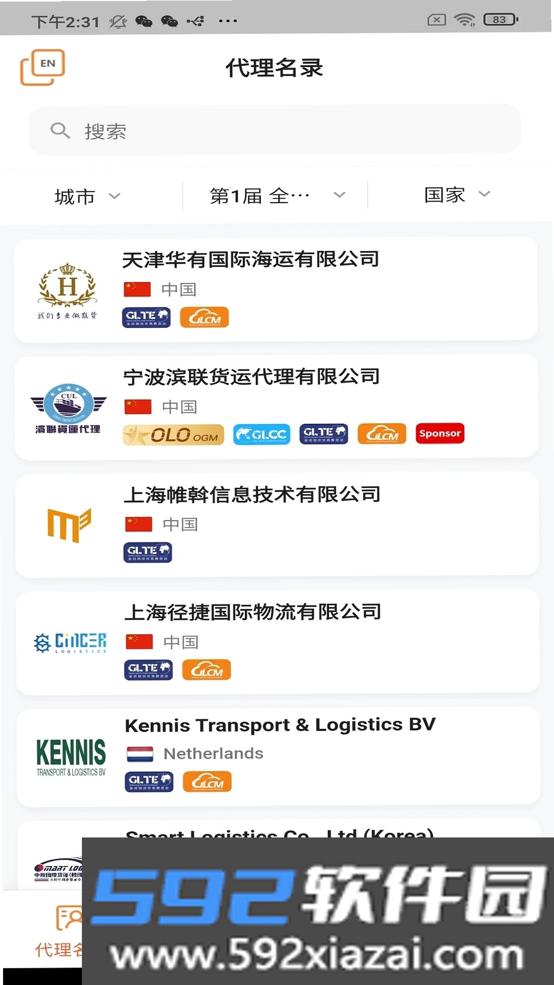 OLOfamily截图4