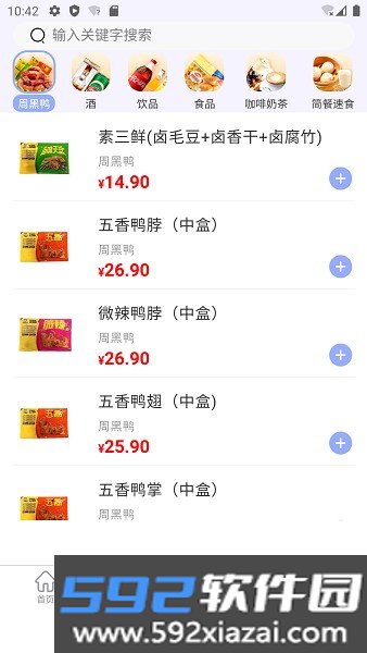 东星生活便利店app
