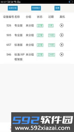 合鑫云手机软件官方截图2