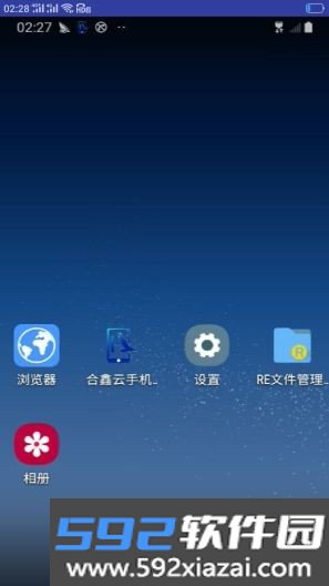 合鑫云手机软件官方截图3