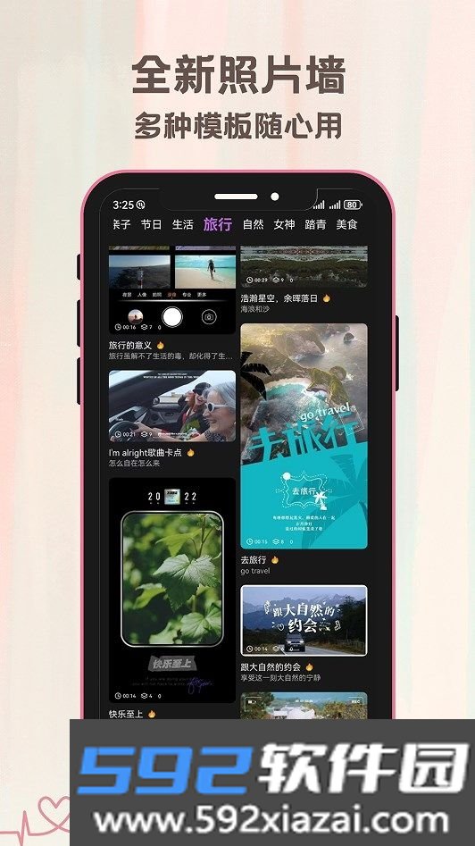 氛围自拍相机APP安卓手机版截图1