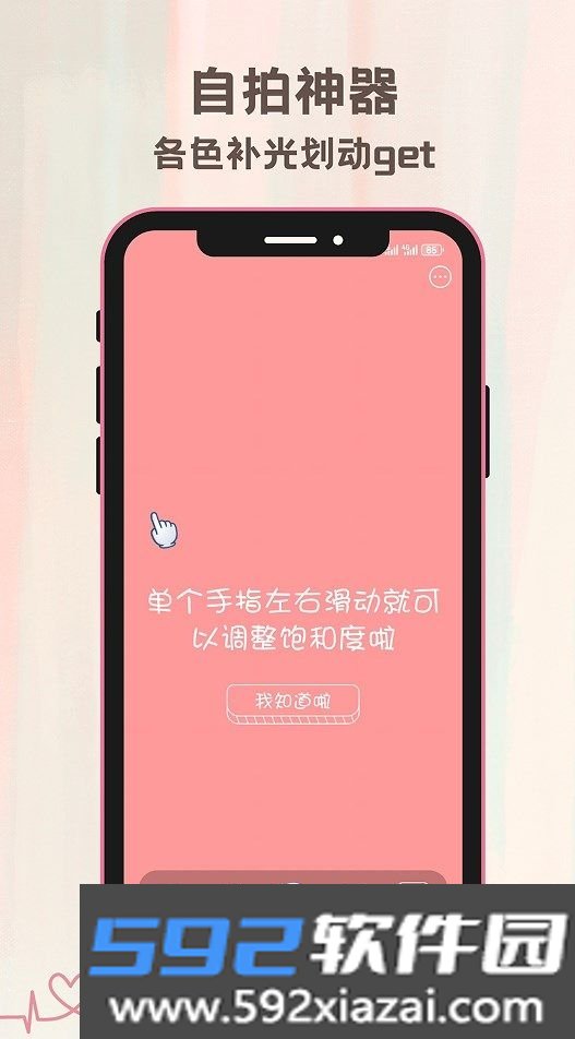 氛围自拍相机APP安卓手机版截图2