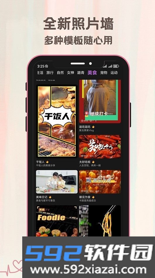 氛围自拍相机APP安卓手机版截图4