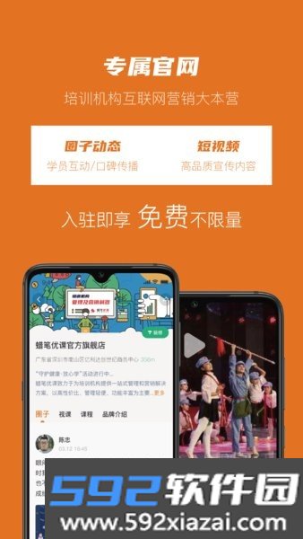 蜡笔优课