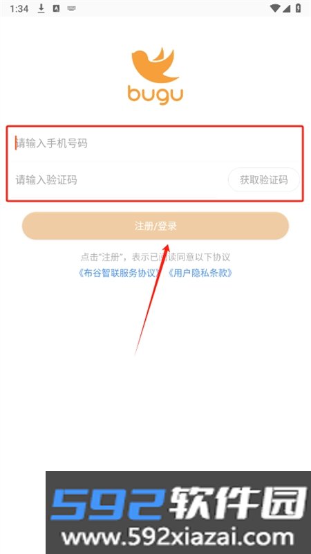 布谷智联