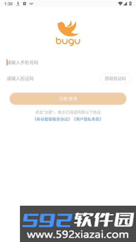 布谷智联app安卓手机版v1.4.1_295 安卓版截图1